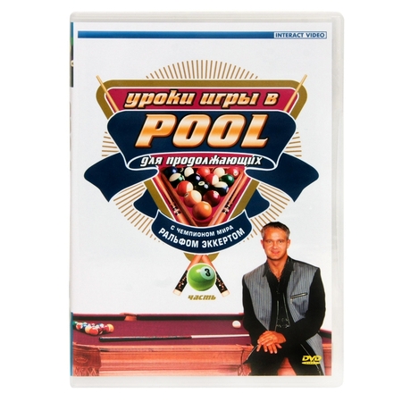DVD Уроки игры в Pool  Иркутск