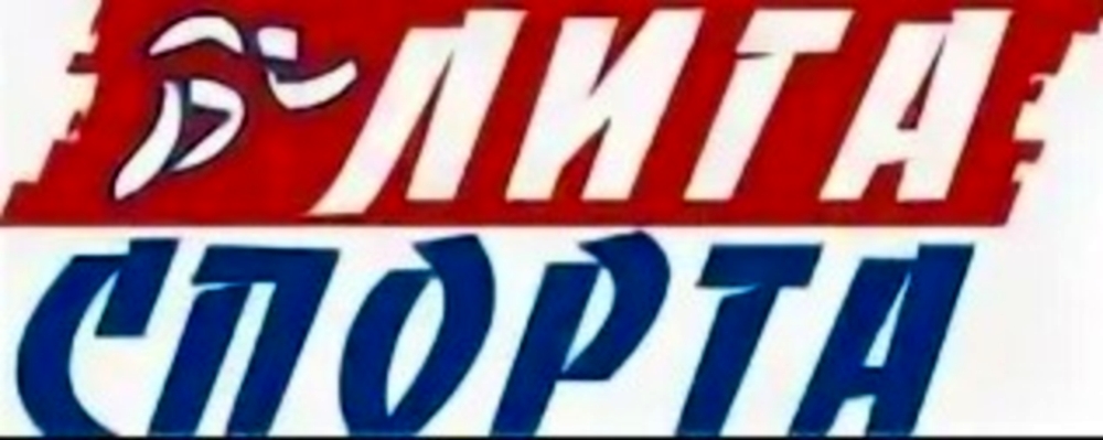 Спорт-Лига-Воронеж